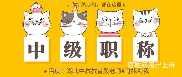 中级工程师评定条件-2023年新规出来了 - 图片 3