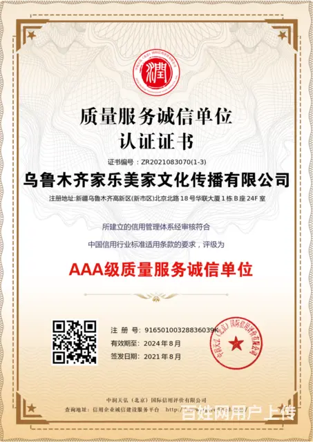 乌鲁木齐专业整理家务保姆哪家好 - 图片 1