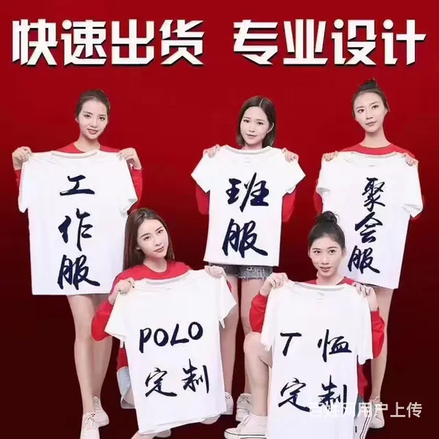 广告衫印字  印图 急单当天可取 - 图片 5