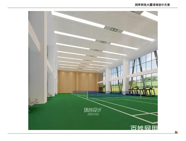淄博国井科技大厦办公大楼设计 - 图片 3