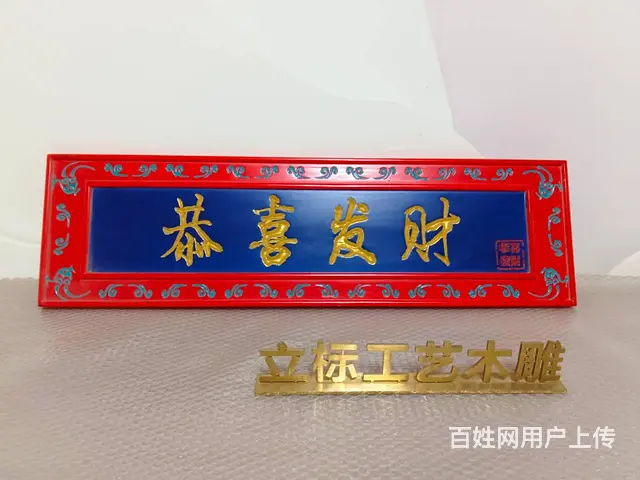武汉招牌牌匾雕刻工厂 - 图片 2