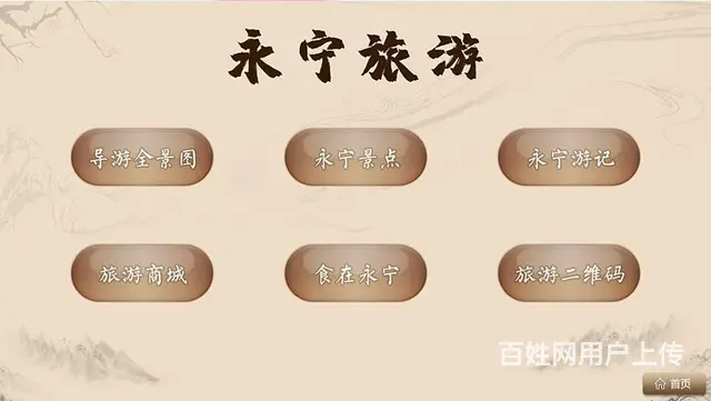 智能景区触摸导视系统-景区触摸导视系统 - 图片 5