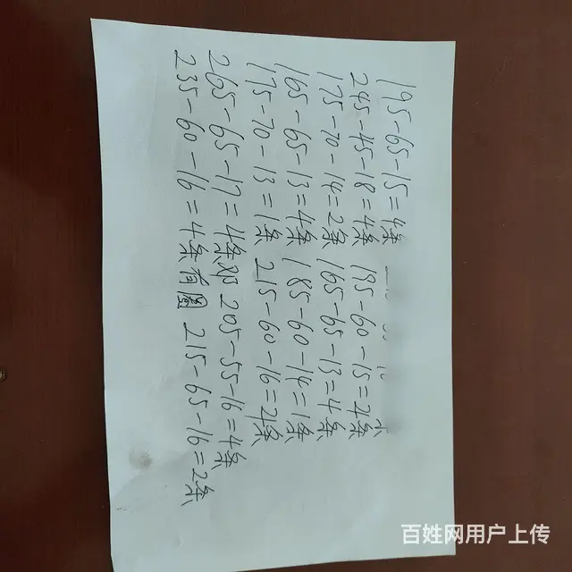 出售二手轮胎。 - 图片