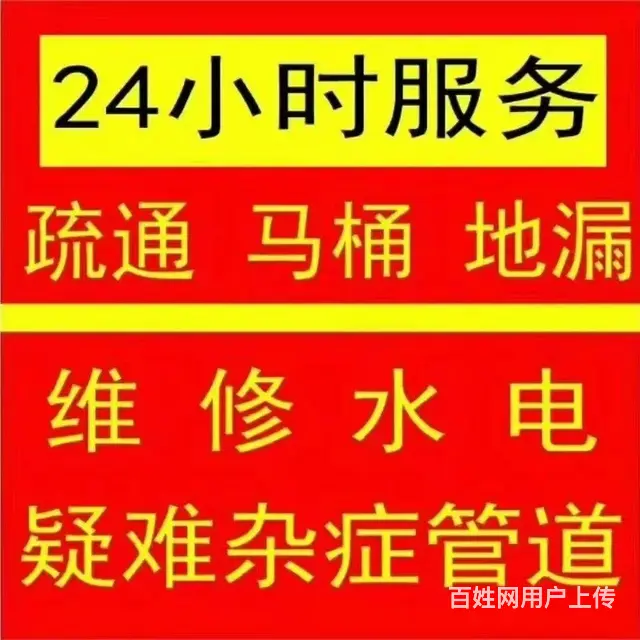 万达附近下水道疏通清洗，马桶疏通维修，化粪池清理 - 图片 3