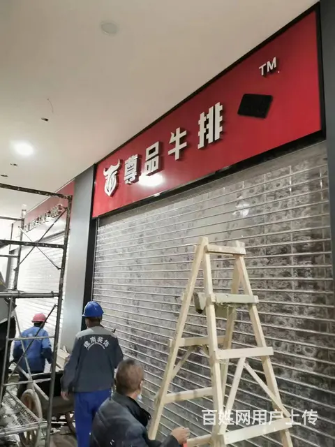 【南充广告牌制作】广告招牌制作安装 - 图片 12