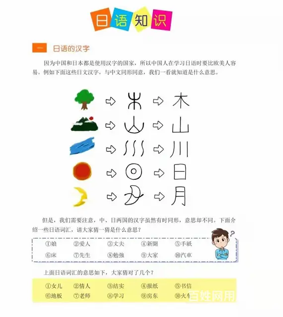桓台日语法语德语等语言考证培训外语 - 图片 3