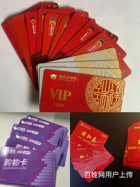 武进区哪里回收烟酒卡？购物卡瑞祥全球购爱心商务卡 - 图片 1