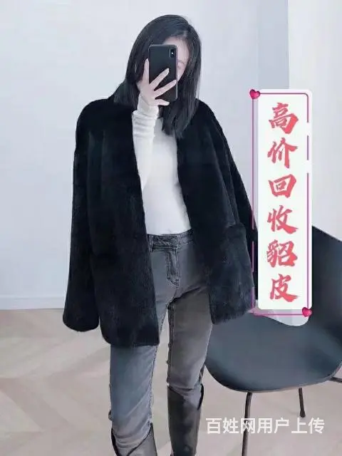 辽阳回收貂皮大衣 - 图片