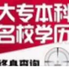 成考四川师范大学、中央电大、自考大专和本科学历招生