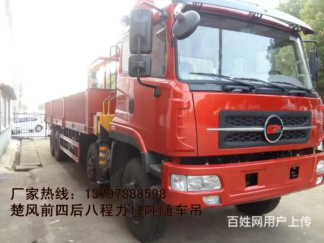 楚风前四后八程力12吨四节臂随车吊 - 图片 5