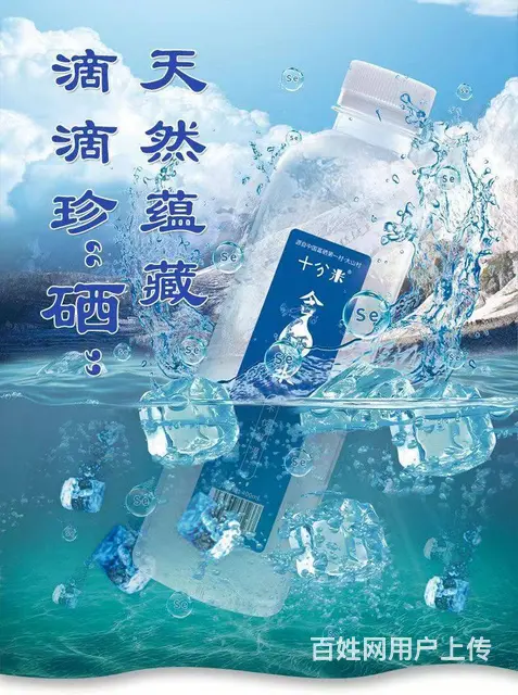 十分米含硒水饮用水含硒矿泉水酒店会议家庭用水 - 图片 4