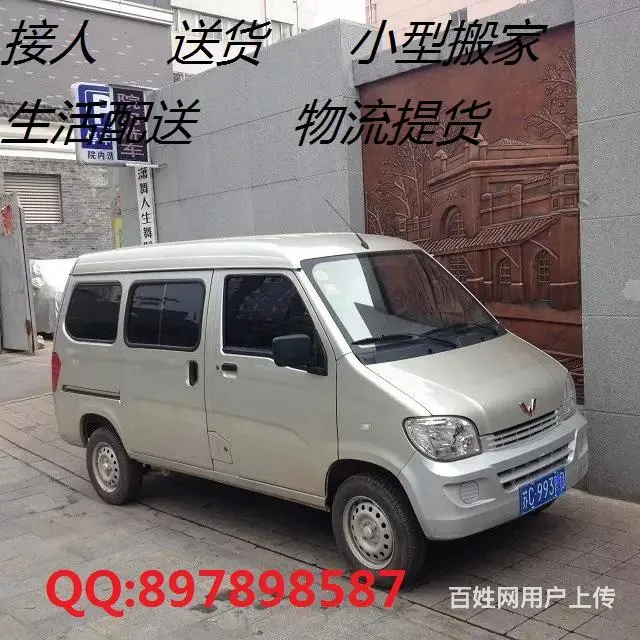 面包车货运出租，拉送货，物流提货，价格优惠 - 图片 2