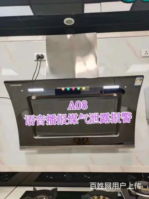 全新侧式吸油烟机360元包安装 - 图片 2