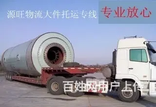 临沂到乌鲁木齐物流专线公司@直达乌鲁木齐 - 图片 3