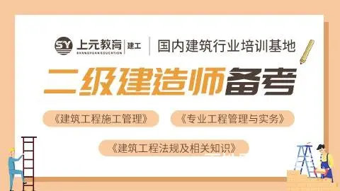 拿下二级建造师证书，你知道有什么用吗 - 图片