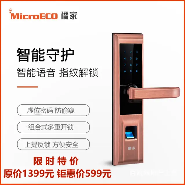 智能锁安装 - 图片 7