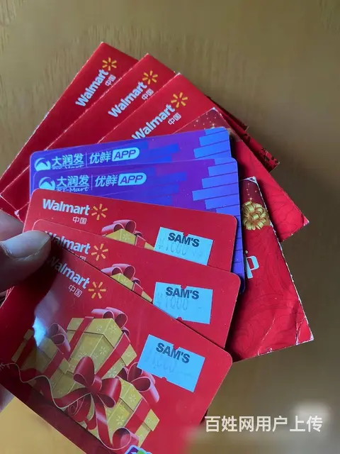 新北区哪里上门回收爱心商务卡？沃尔玛卡山姆卡瑞祥卡 - 图片 3