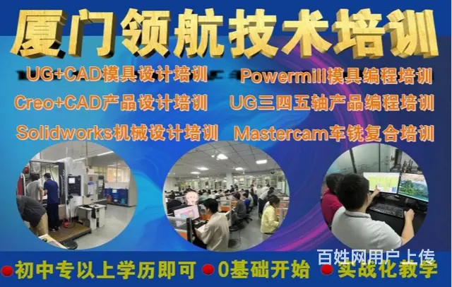 泉州比较好UG模具编程培训培训中心 - 图片 3