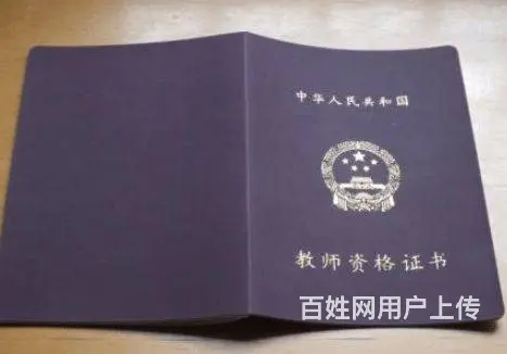 溧阳教师证培训 教师的角色性质 - 图片