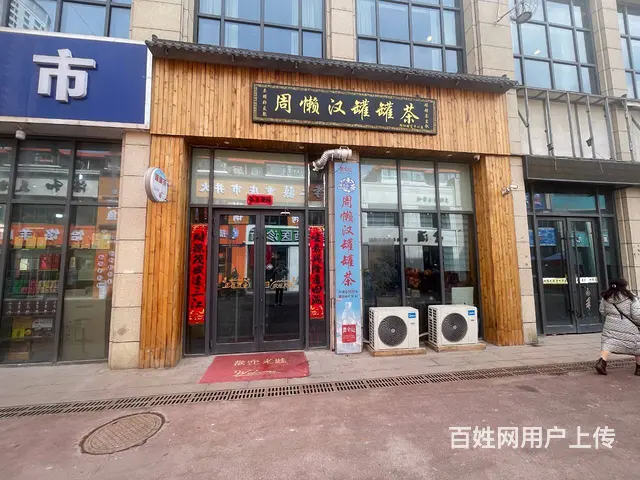 BP个人 朝阳西路罐罐茶转让 - 图片 5