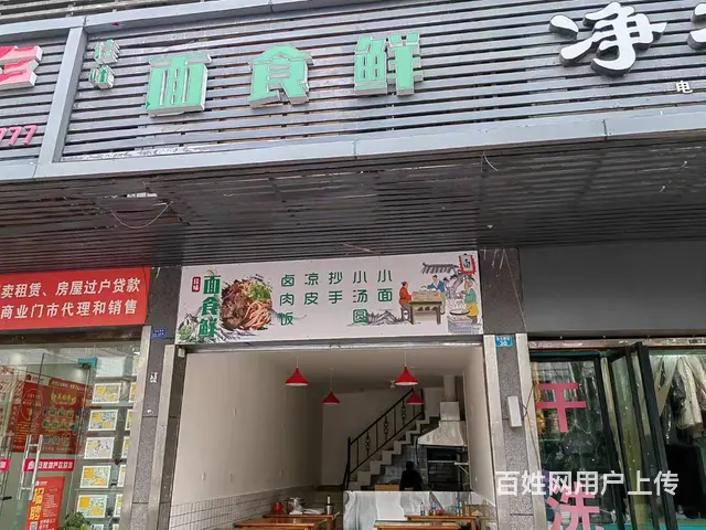 （四川铺鑫网）江北状元街40平餐饮店招合伙人或转让 - 图片 1
