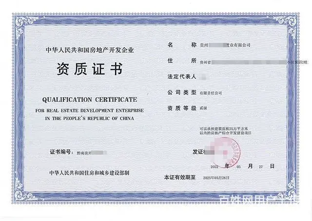 黔南州劳务备案资质都匀市区企业资质办理要求 - 图片 3