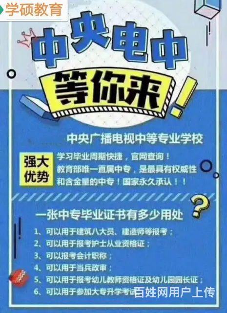邢台 怎么 理报名 - 图片 5
