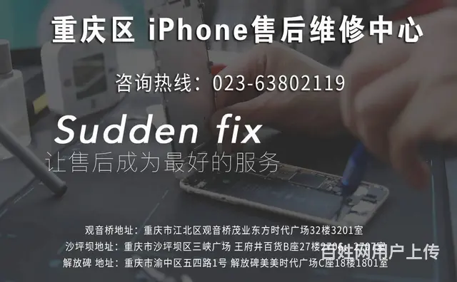 苹果**服务中心 - 图片 2
