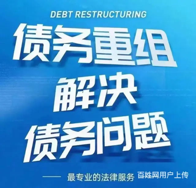 常熟*网贷分期还款 - 图片 1