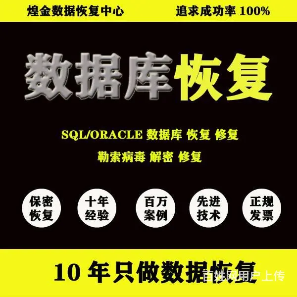 海南数据恢复海口数据恢复三亚数据恢复 - 图片 2