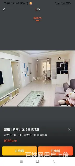 新南小区4楼年租不月租 - 图片 2
