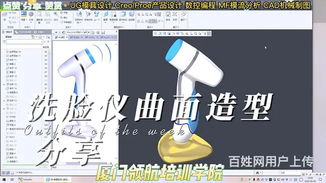 泉州3D打印培训 - 图片 6