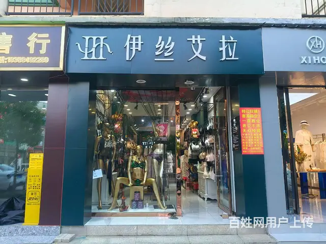 6381（爆铺网）商业中心人流量大品牌内衣店低价转让 - 图片 11