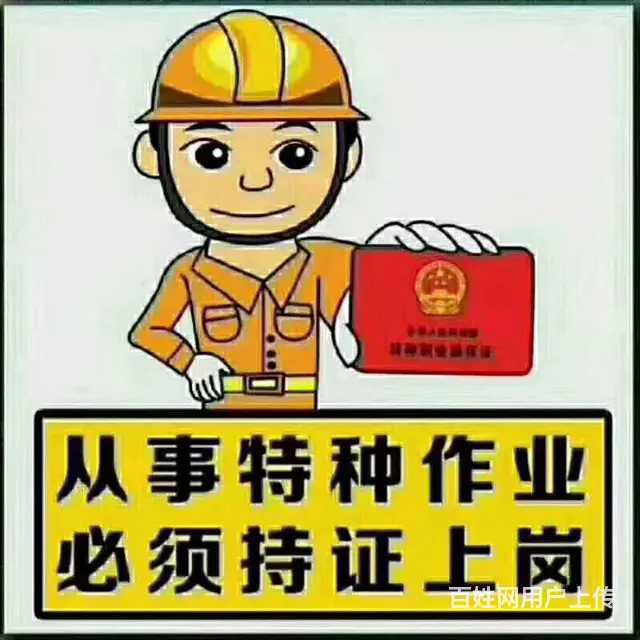 常熟市王庄尚湖电焊考证地址在哪 - 图片 4
