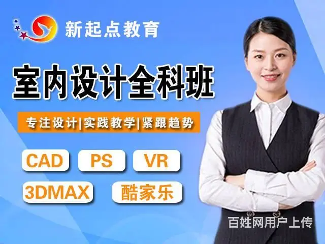 衡阳室内设计，CAD制图，PS美工，3D效果图培训 - 图片 2