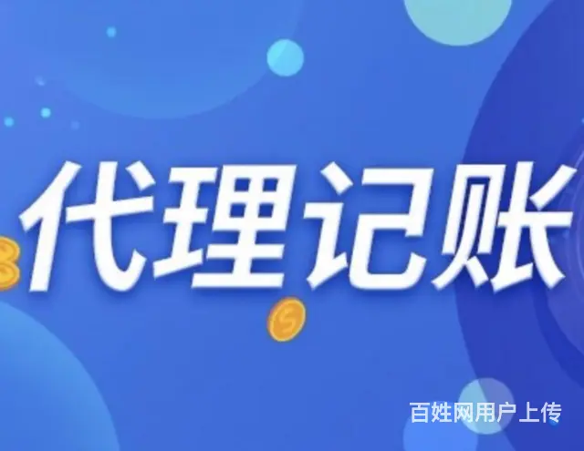珠海斗门一般纳税人费用一般怎么收费 - 图片 1