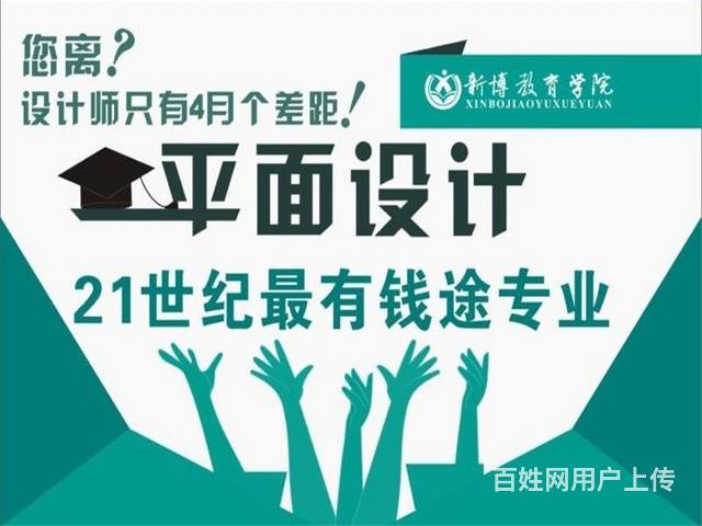 【圖】- 大朗短期平面設計培訓班有哪些 - 東莞黃江設計培訓 - 東莞