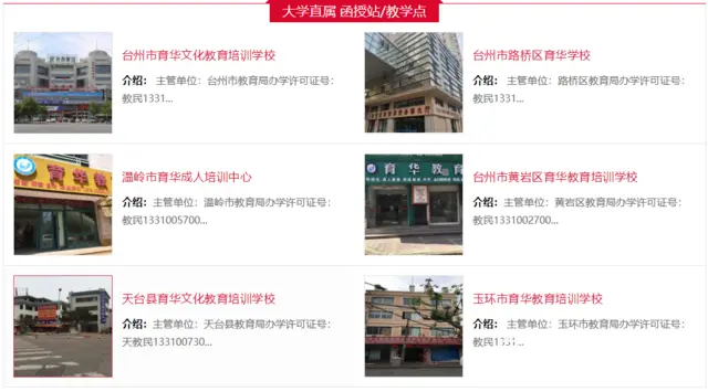台州成考报名还剩 后6天，错过再等一年 - 图片 3