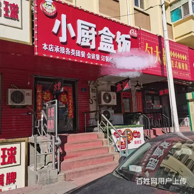 【搞定了！】道里区临街快餐盒饭诚意转让 - 图片 2