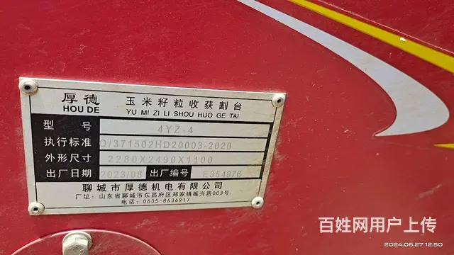 厚德玉米割台卖，沃得收割机卖，还有杂粮割台卖 - 图片 1