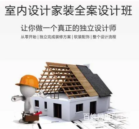 赤峰CAD培训、家装装修设计培训、室内外装饰装潢学 - 图片 2