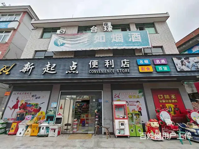 （易转介绍）东阳热闹地段好生意带棋牌和台球便利店转让 - 图片 1