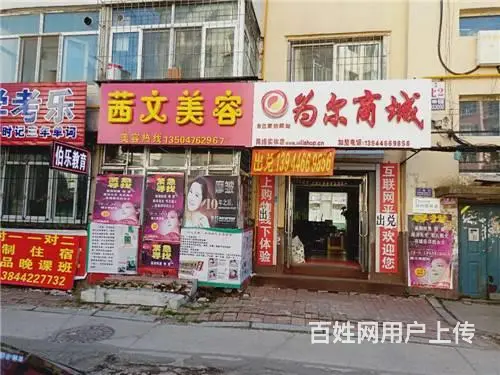 船营区五中附近美容院 日用百货商店出兑 - 图片 1