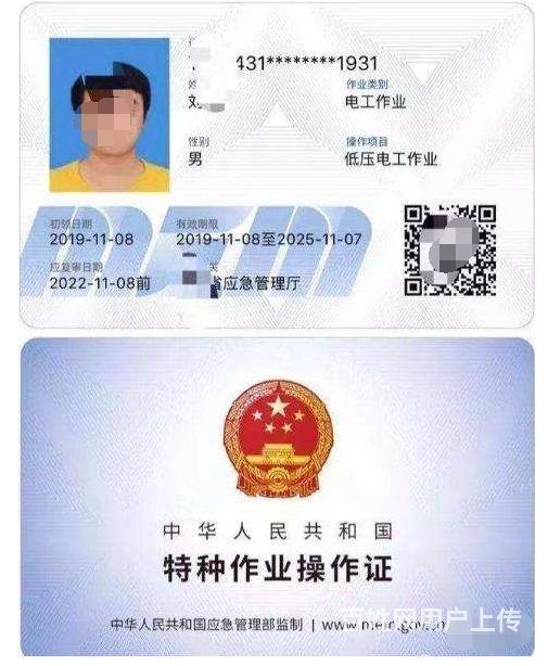 正规各类考证 电焊工低压心理咨询师大专本科的图片