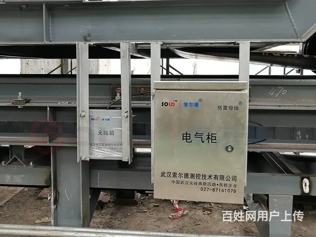 索尔德 散货码头装卸船机定位与控制系统 格雷母线 - 图片 2