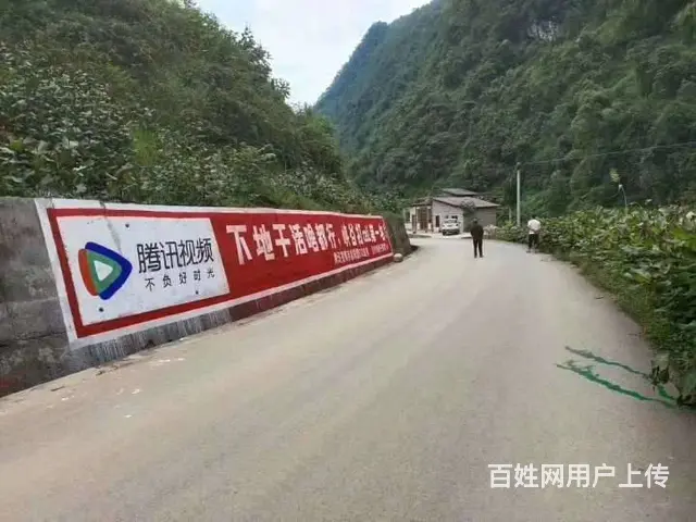 潜江墙体广告,原浆酒喷绘墙体广告 墙面广告 - 图片 3