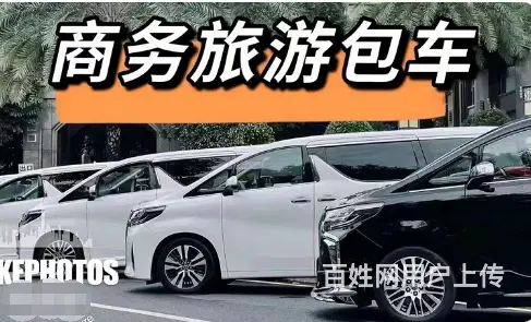 苏州商务车出租-苏州豪华车出租-苏州奔驰出租 - 图片 5