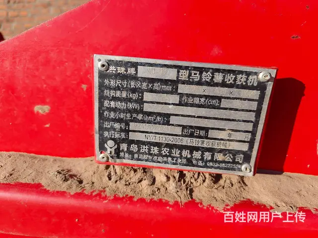 21马宁薯收货机 - 图片 3