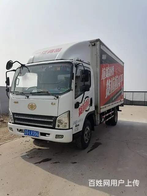 解放 厢式货车 国4 - 图片 1
