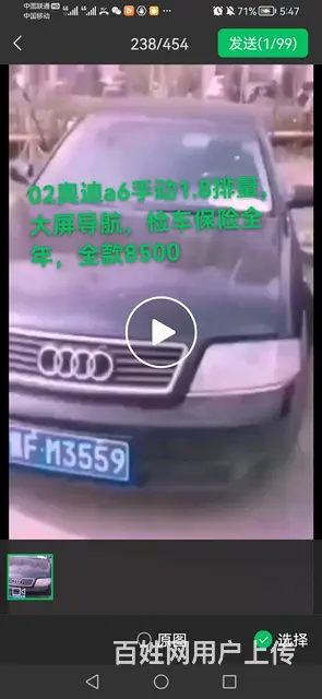 奥迪A6 2002款 1.8T 手动 舒适型 - 图片